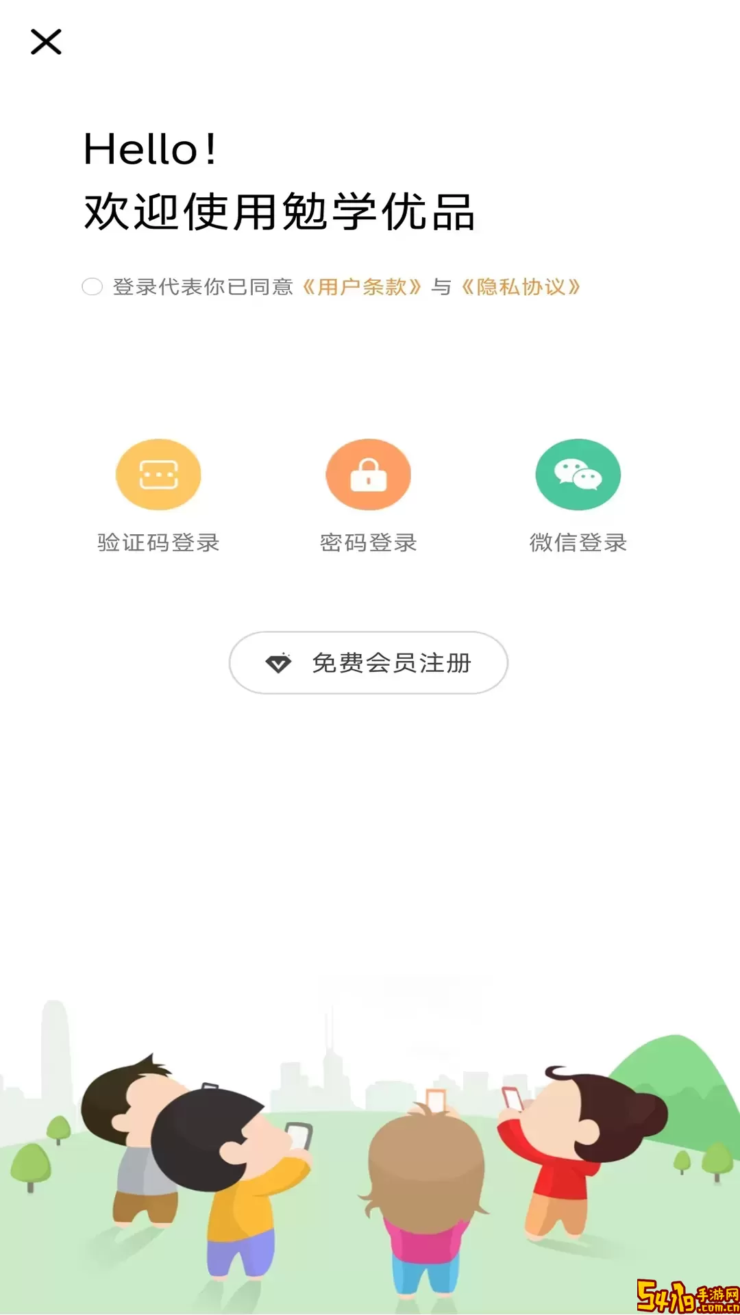 勉学优品下载官网版