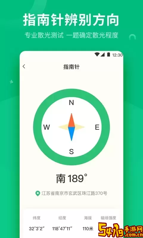 分贝安卓版下载