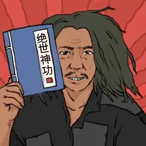 绝世神功官网版下载