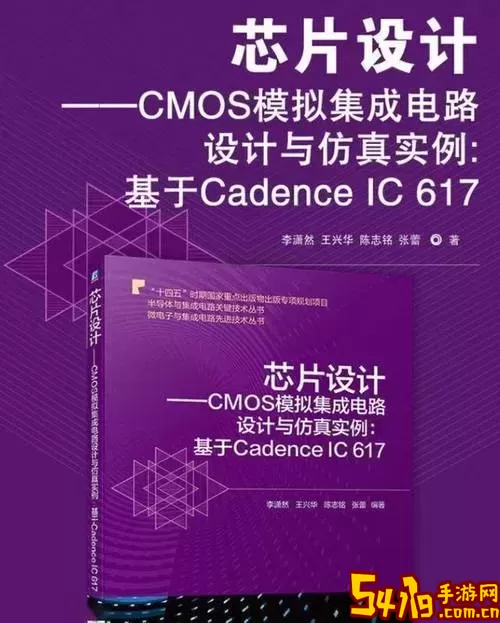 cadence软件功能图1