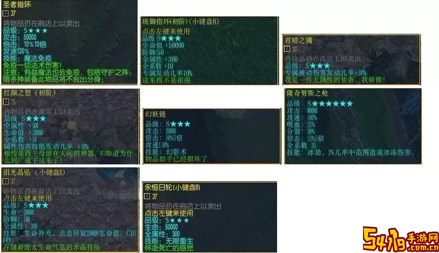 校园修神录装备合成详细攻略图3