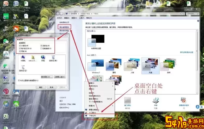 如何调整Win7桌面图标大小，改变图标设置步骤详解图2