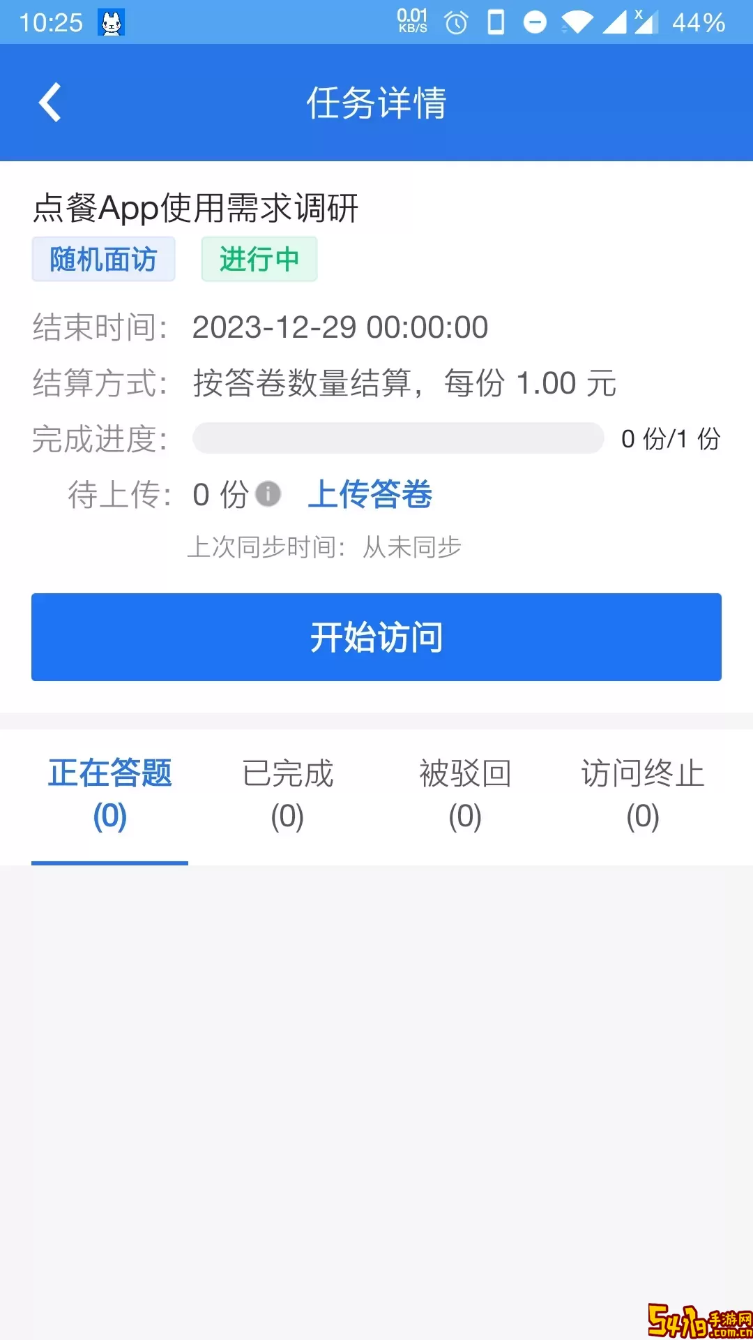 调研工厂调查员版安卓最新版
