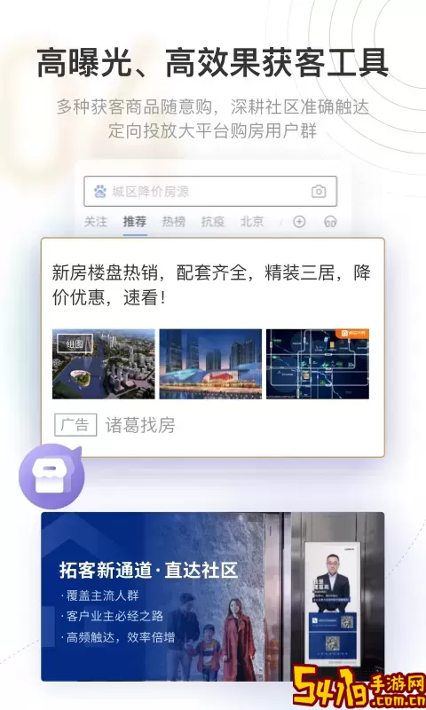 新房云门店安卓下载