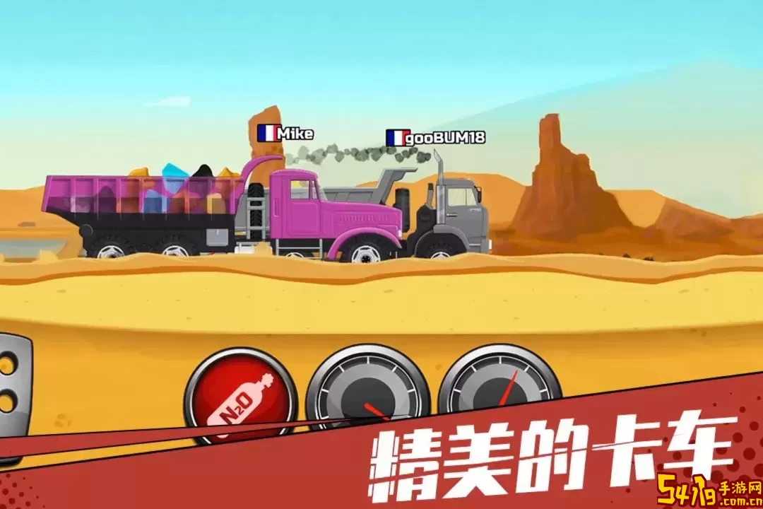 狂奔的卡车下载免费