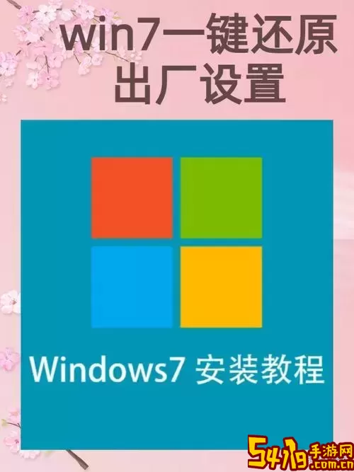 提升Windows 7开机速度的实用技巧：让你的系统速度提升90%图2