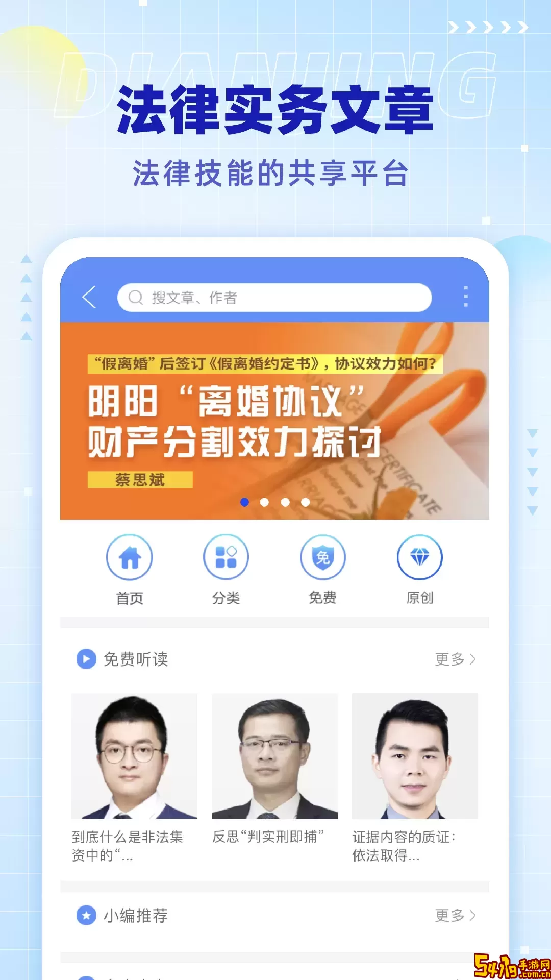 点睛网官网版手机版