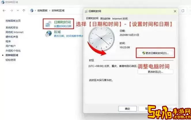 如何在Windows 10中修改屏幕锁定时间设置指南图2