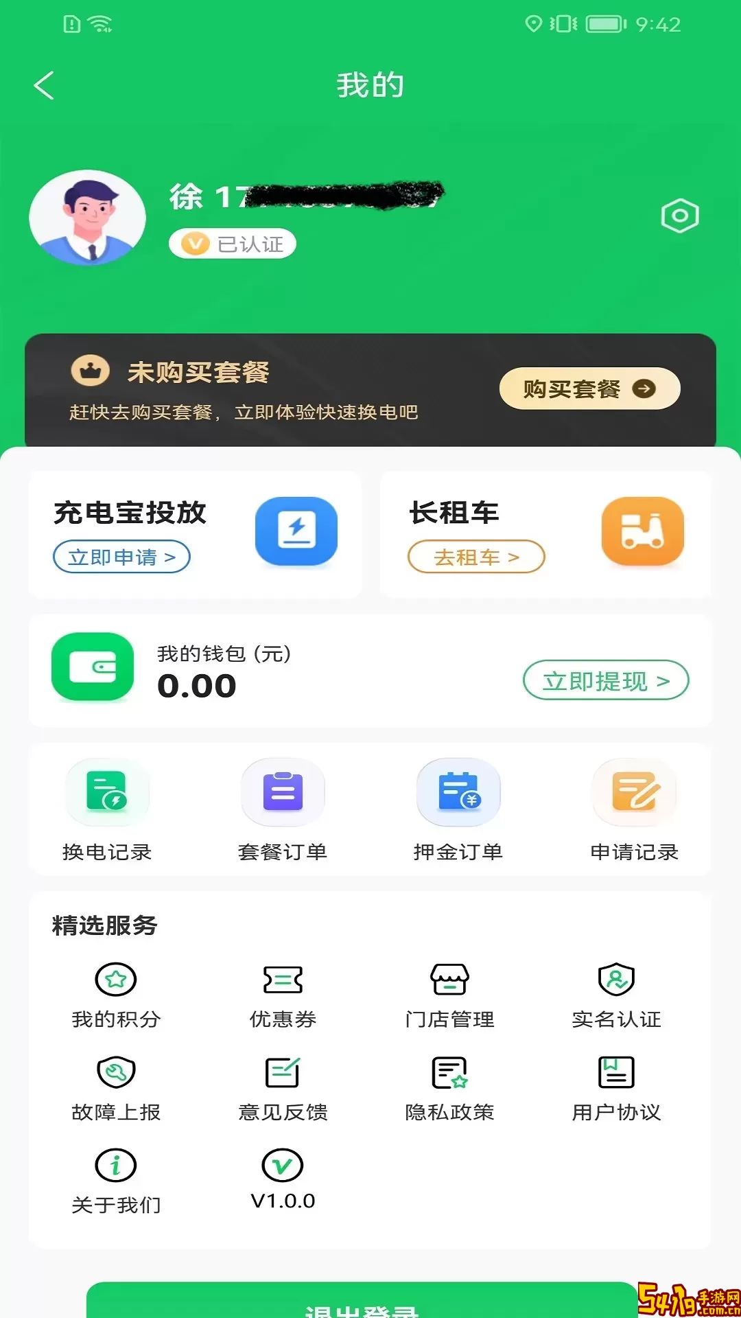 巡迪出行软件下载