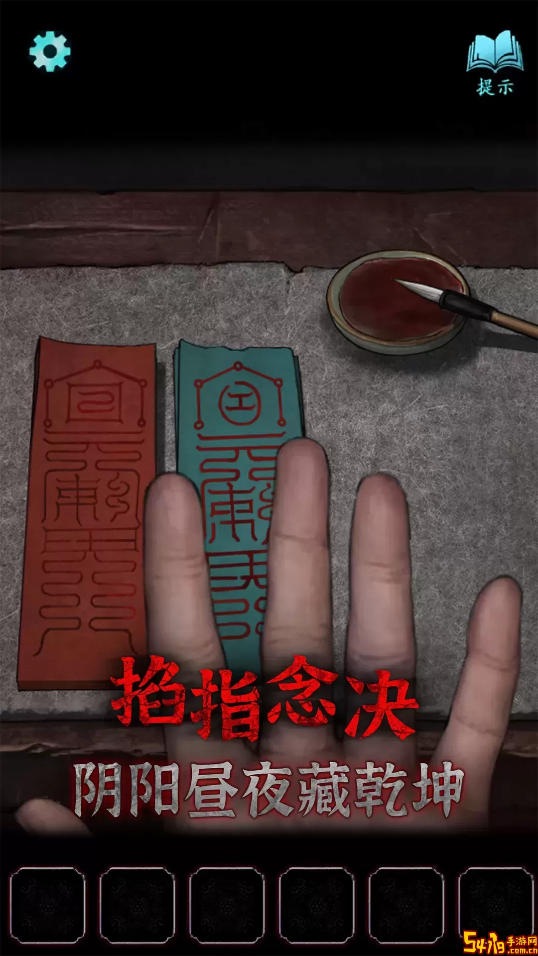 封门咒最新版2025