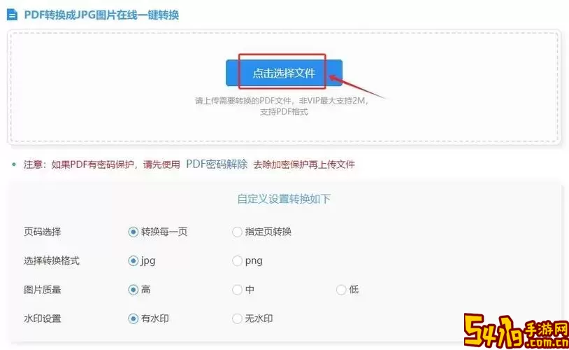 pdf和jpg格式有什么区别图1
