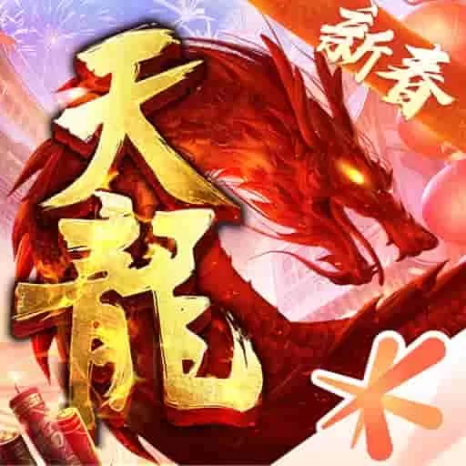 天龙八部最新版