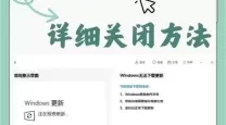 详解如何在Windows 7中关闭自动更新功能的步骤与方法