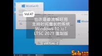 window10哪个系统流畅