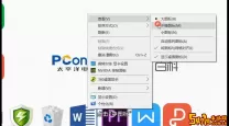 如何调整Win7桌面图标大小，改变图标设置步骤详解