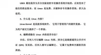 linux相关面试题及答案-linux面试题及答案100