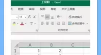 excel如何快速添加行和列