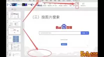 Ppt怎么导入到wps