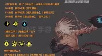 110级狂战士刷图加点2024-dnf100版本狂战士刷图加点