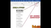 如何在Office Word中自动生成目录并优化排版技巧