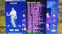 新倩女幽魂百鬼往事攻略：第二关虚空球详解与通关技巧分享