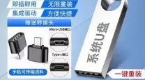 win7u盘重装系统怎么操作步骤
