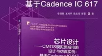 cadence软件功能