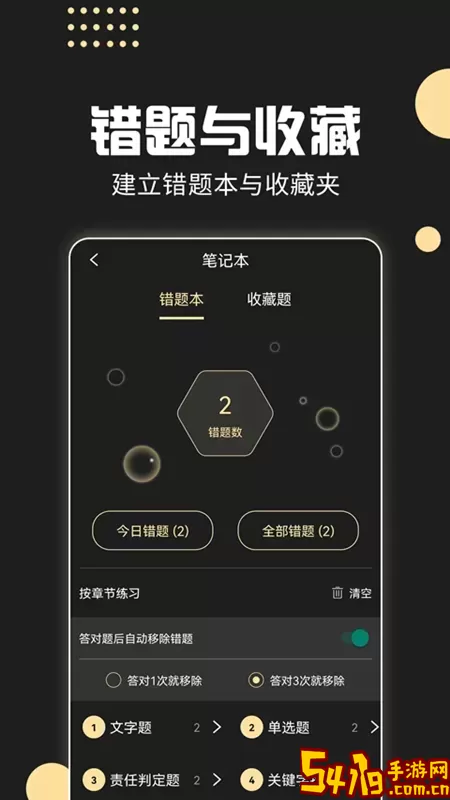 驾考专家软件下载