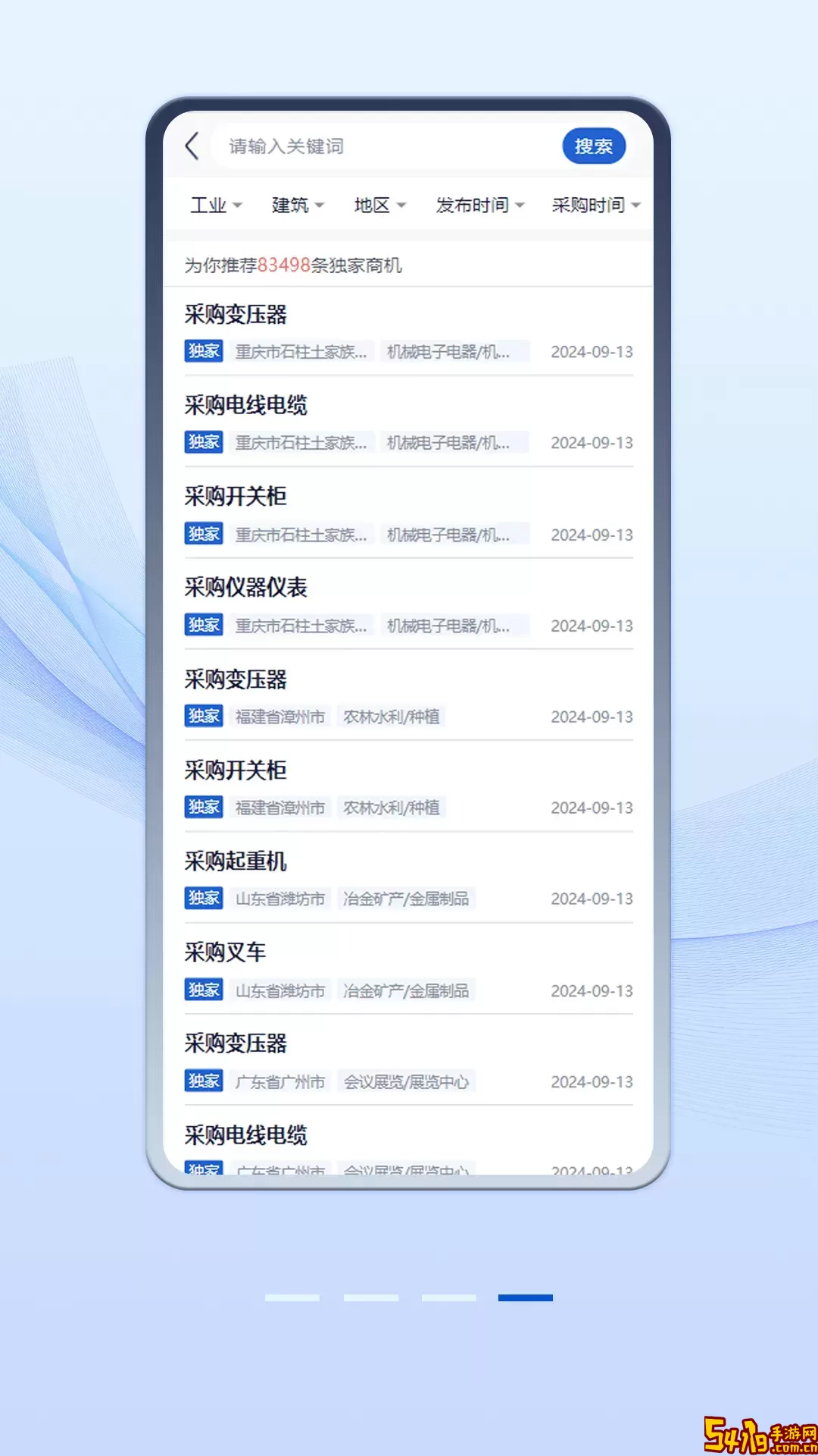 中项网老版本下载