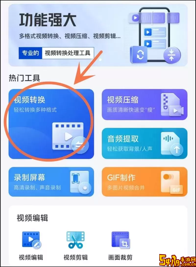 手机怎么把视频转换成mp3-苹果手机怎么把视频转换成mp3图1