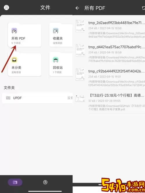 pdf怎么修改里面的内容图1