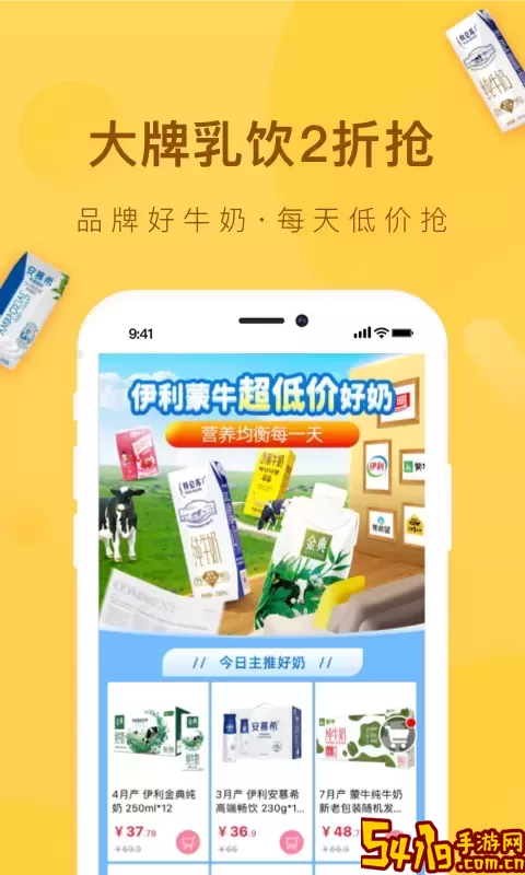 好食期安卓下载