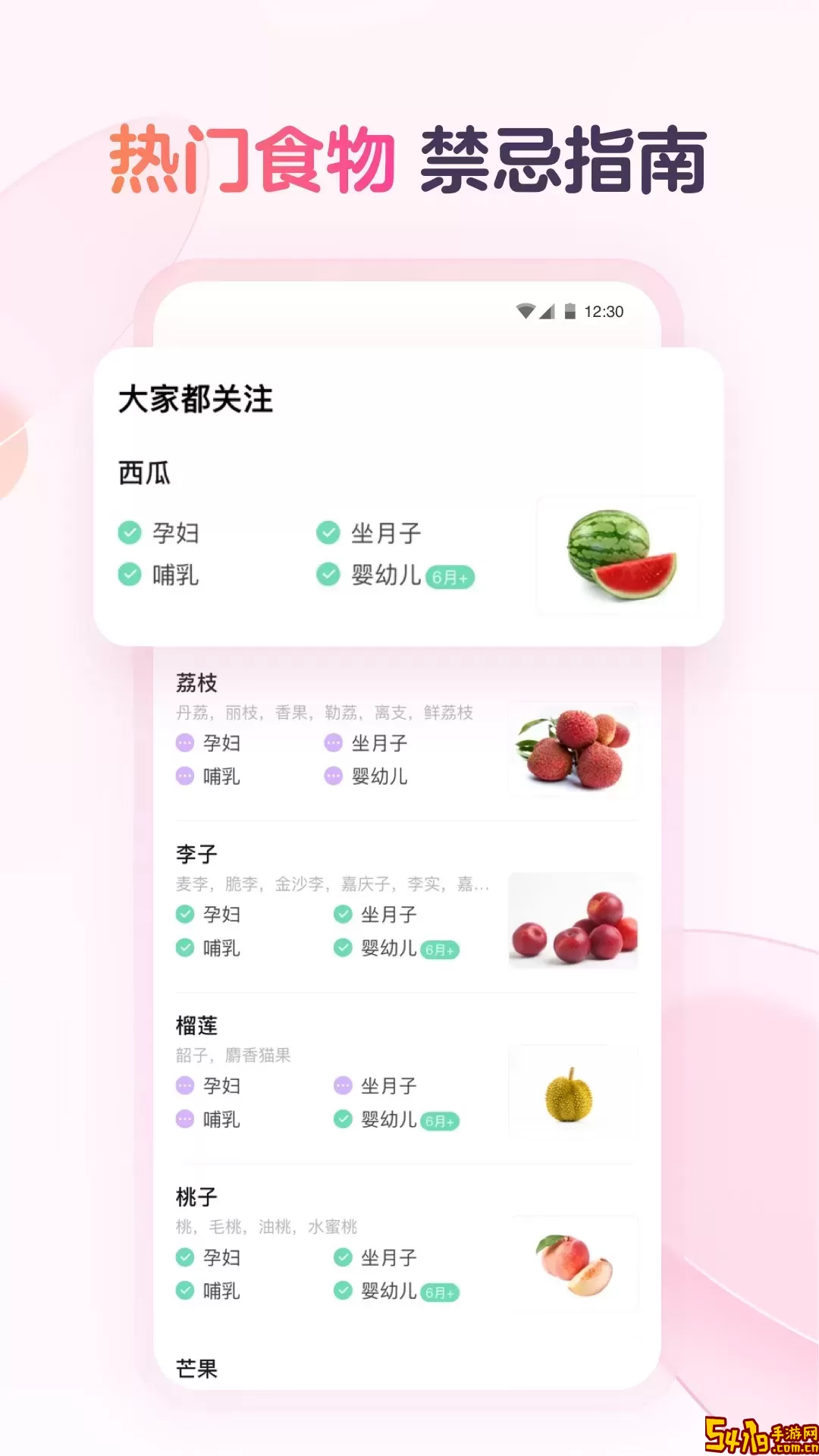 宝宝树食物通官网版旧版本