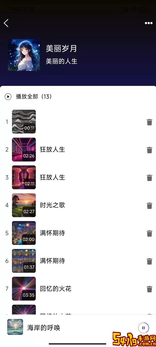 酷你AI音乐免费下载
