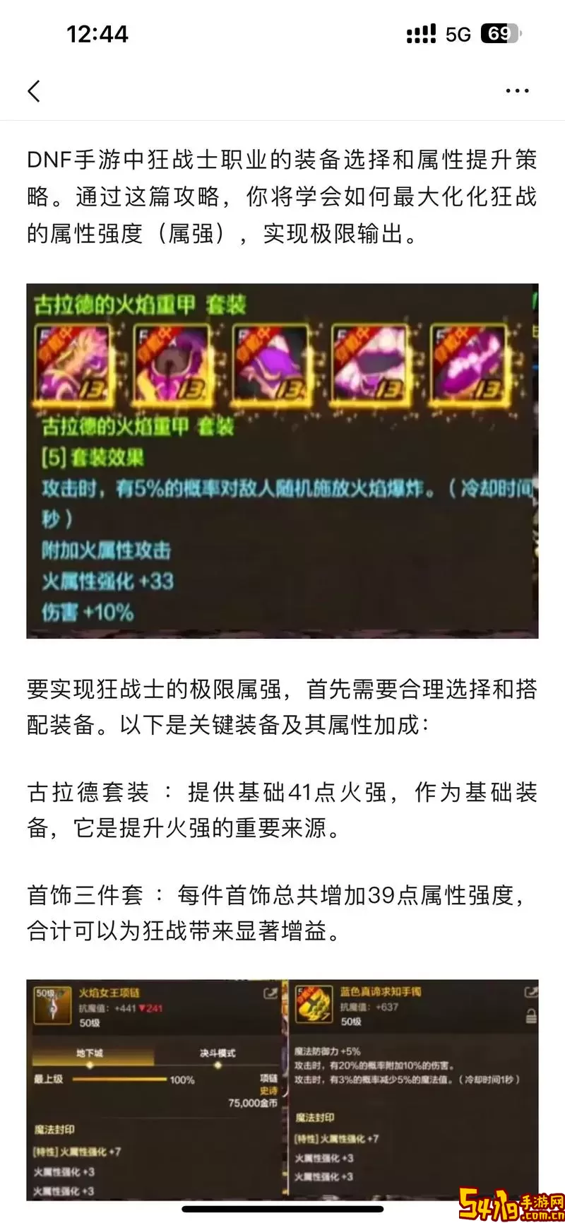 dnf2021狂战士走什么属强-dnf狂战士走什么属强好2021图2