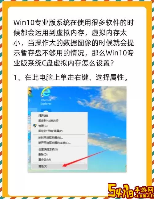 如何解决Win10运行内存占用过高的问题与优化建议图1