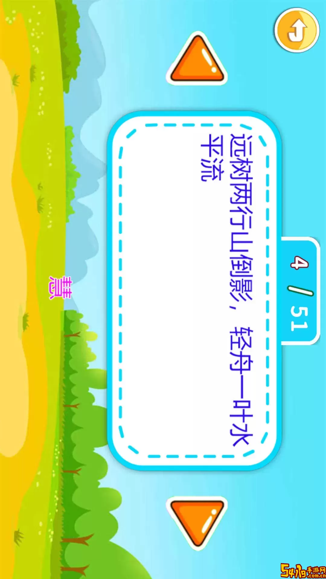 儿童脑筋急转弯下载手机版