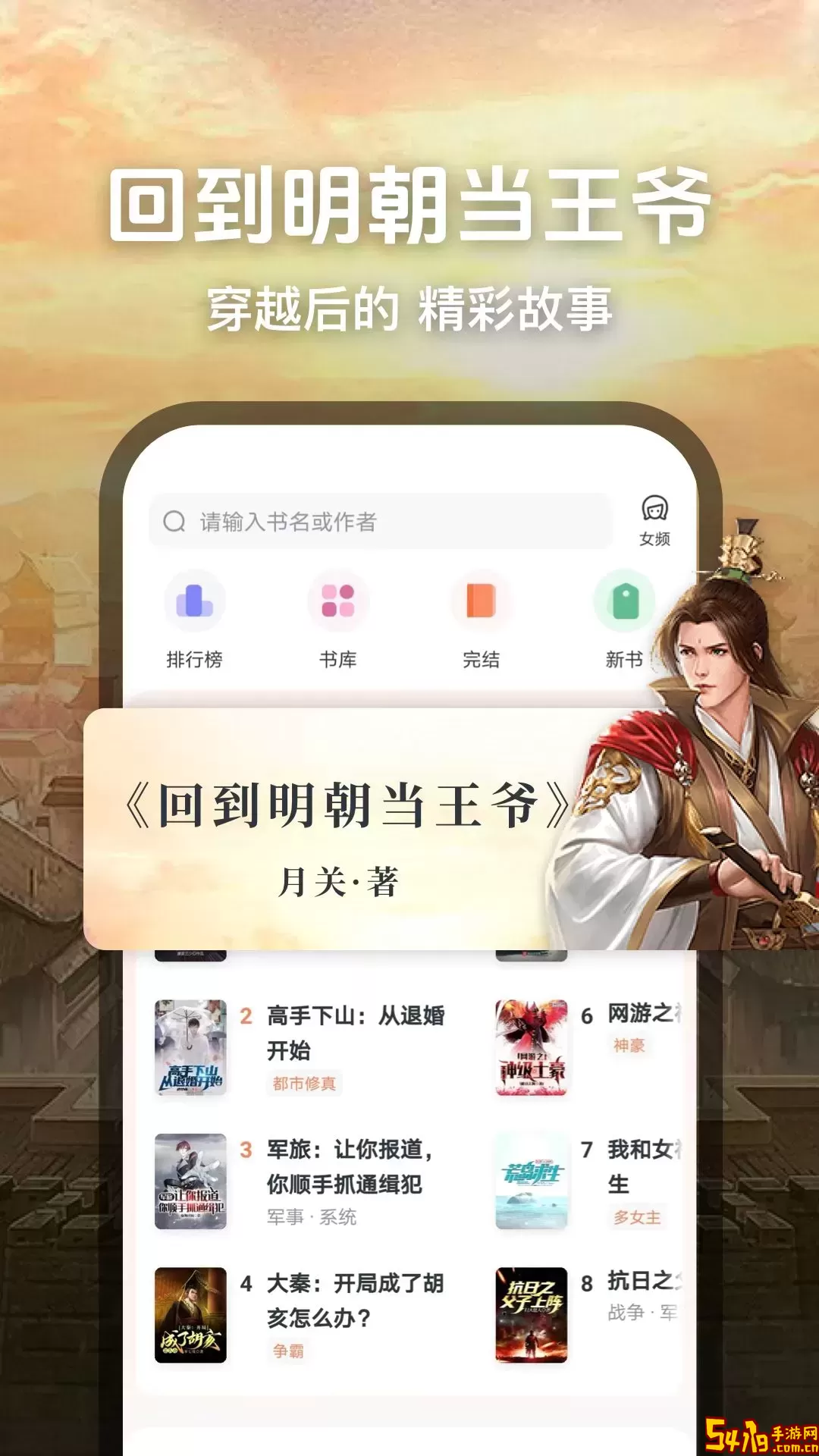 趣读小说平台下载