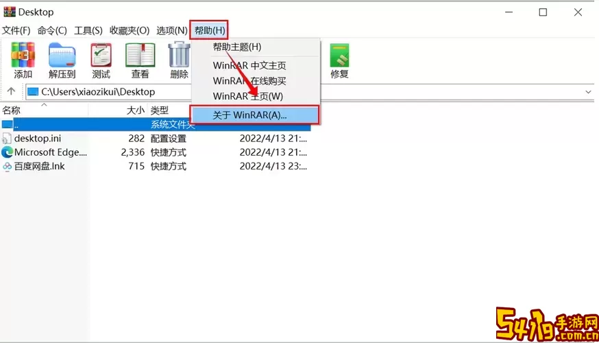 WinRAR是否提供免费版？探讨WinRAR现状与使用限制图1