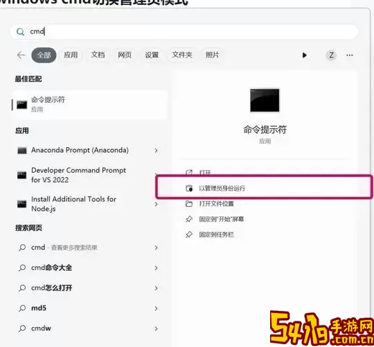 cmd怎么以管理员身份运行-cmd怎样以管理员身份运行图3