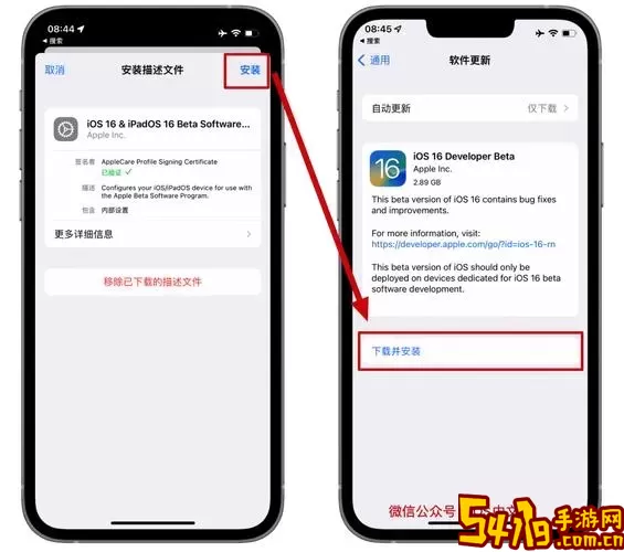 ios16描述文件怎么安装-ios15beta描述文件怎么安装图1
