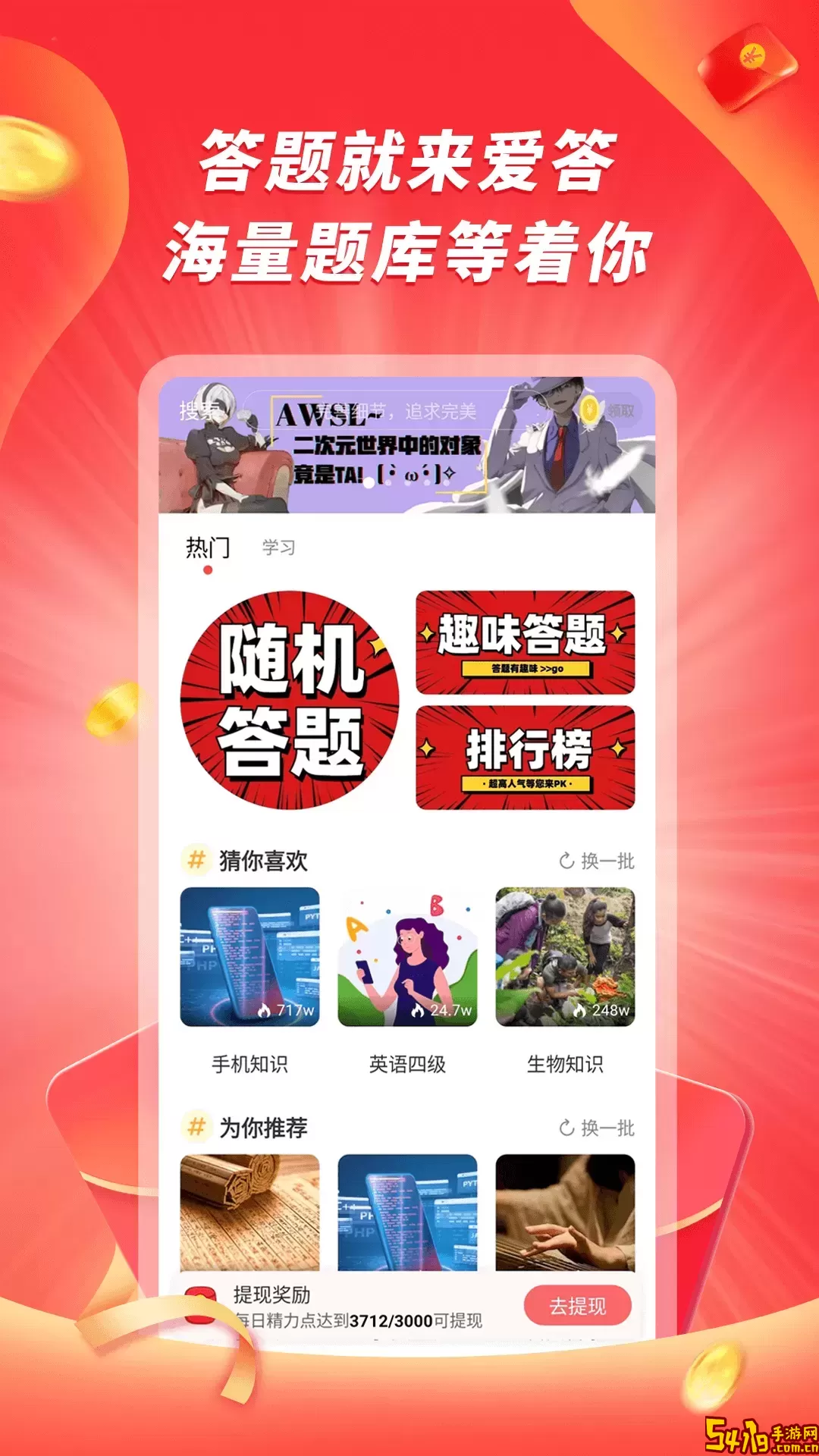 爱答2025最新版