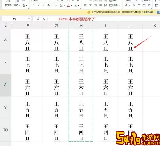 excel怎么打文字图3
