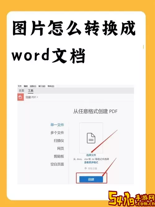 cdr可以转成word 格式吗图3