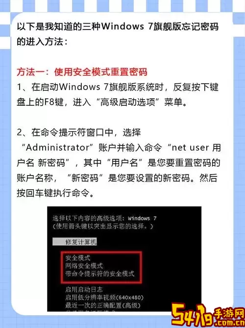如何查看Windows 7激活密钥及其正确性确认方法图2