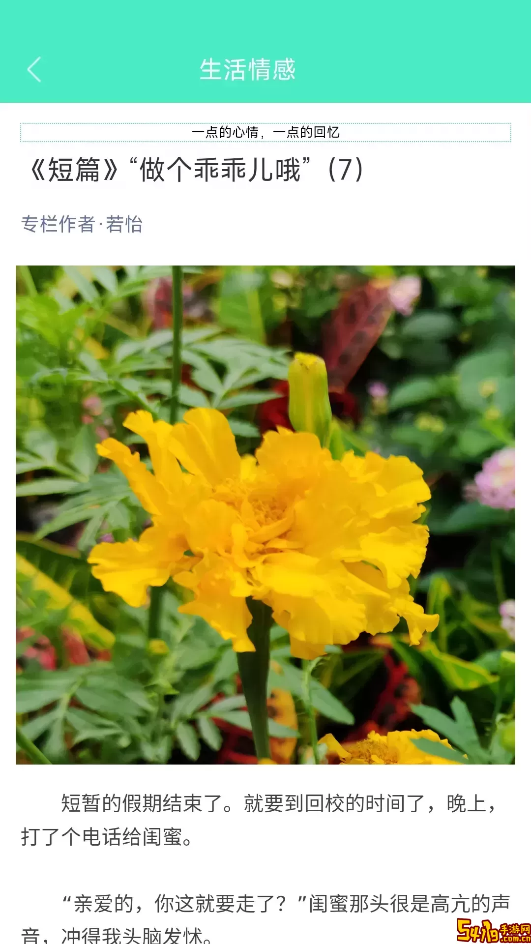 天天日历app安卓版