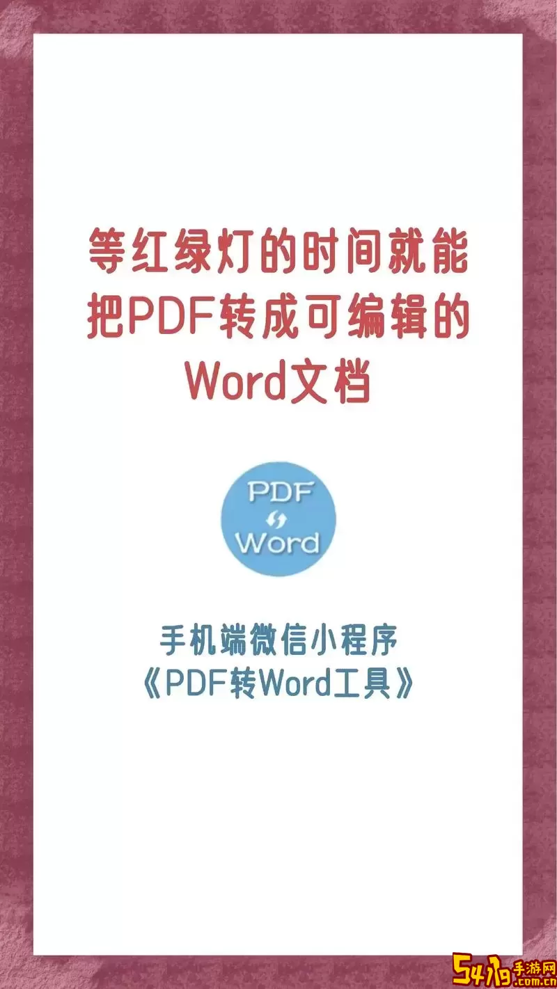 pdf怎么修改里面的内容图3