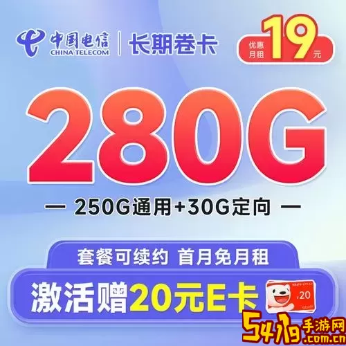 电信纯流量卡19元200g-电信纯流量卡19元200g。图1