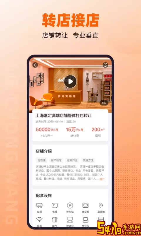 猎宠网最新版下载