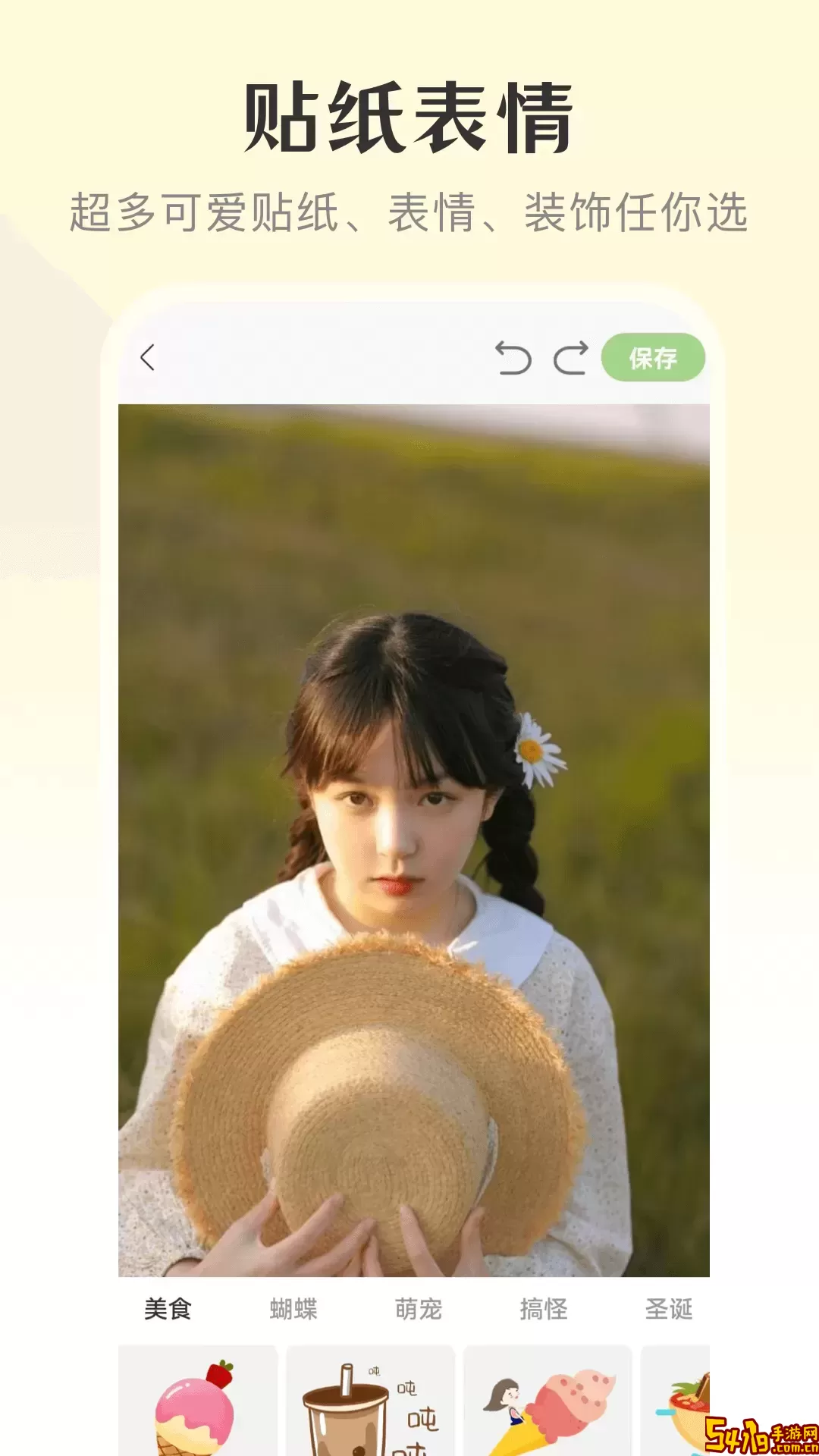 微美颜下载安装免费